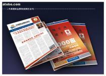 【為天津各大企業提供天津 宣傳冊設計(天津廣告設計,天津廣告制作)】--,價格,報價,種類、品牌,廠家,供應商,天津時代萬輝廣告 - 產品庫 - 阿土伯交易網