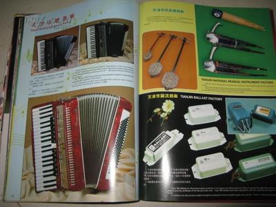 80年代有酒類廣告等!全銅彩《天津優質產品》糖煙酒類企業介紹等 大16開402頁