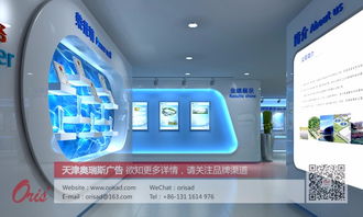 天津奧瑞斯廣告 展廳、展覽設計與公裝裝飾工程的專業實踐