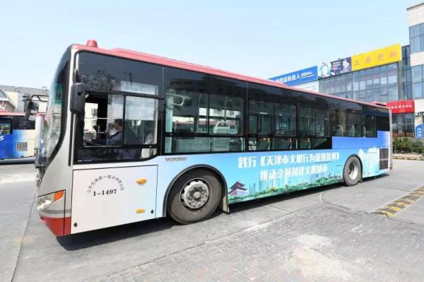 公交公益廣告引市民關注，天津文明新風尚浸潤城市脈搏